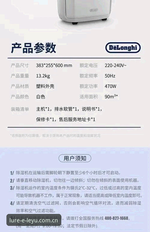 LEYU安卓版实用安装与配置说明