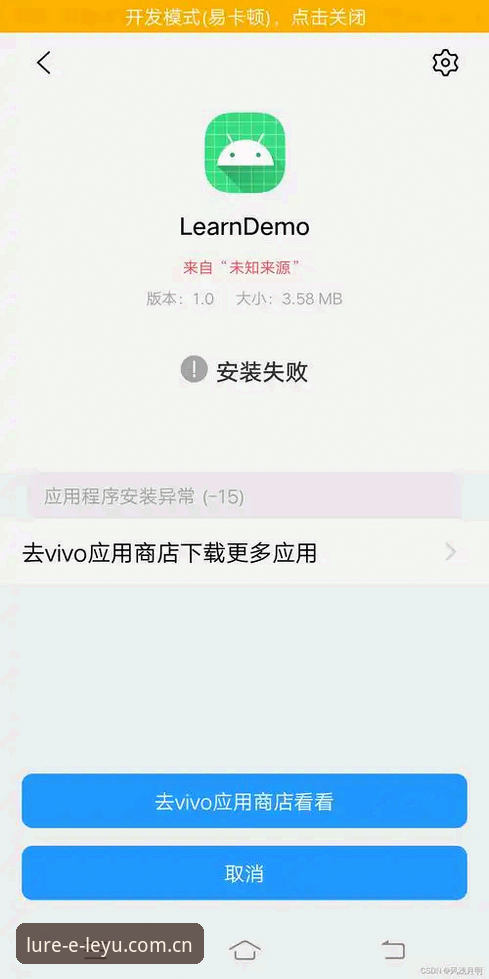 乐鱼安卓客户端安装失败？一份来自九位用户实测的硬核排查指南