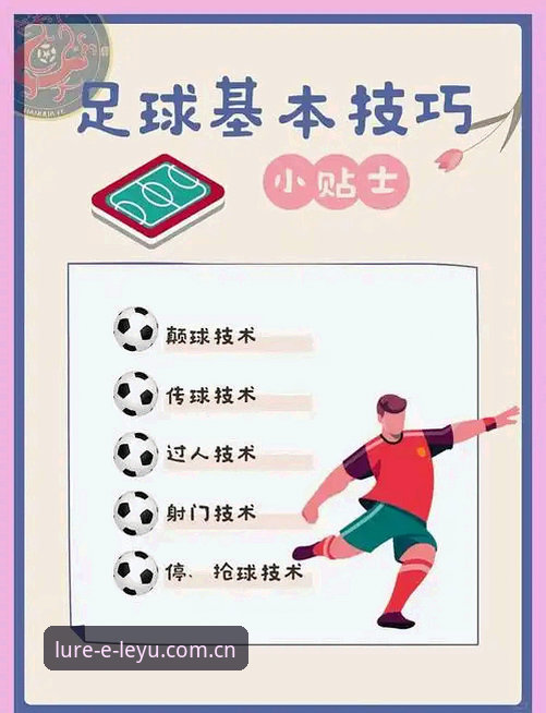乐鱼体育平台球员交易版块操作教程：如何看懂帕拉蒂奇挖米雷蒂这门生意
