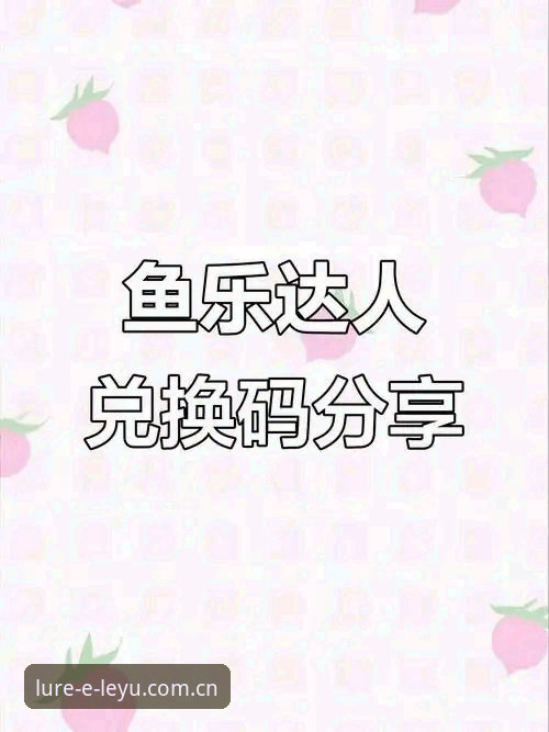 乐鱼最新版本实用指南：从旧界面到吃瓜群众版，数据隐私和VIP通道怎么用？
